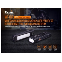 Фонарь FENIX WT16R (2xXP-E2 + COB,ANSI 300 lm, Li-Po) цвет черный превью 7