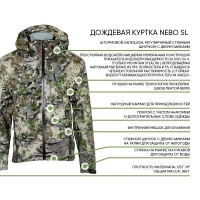 Куртка SKRE Nebo SL Rain Jacket цвет Summit превью 11