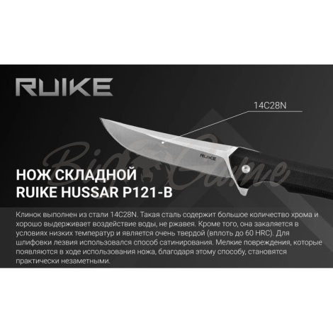 Нож складной RUIKE Knife P121-B цв. Черный фото 12