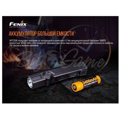 Фонарь FENIX WT25R (XP-L HI, ANSI 1000 lm, 18650) цвет черный фото 19