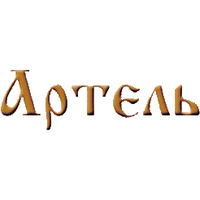 АРТЕЛЬ