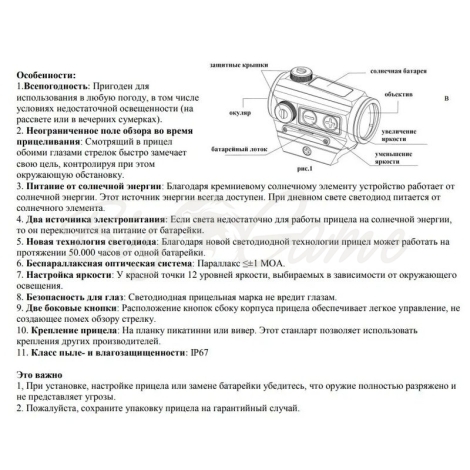 Прицел Коллиматорный HOLOSUN HS403C Micro точка 2MOA 12 подсветок на Weaver/Picatinny фото 2