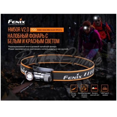 Фонарь налобный FENIX HM50R V2.0 цвет черный фото 6