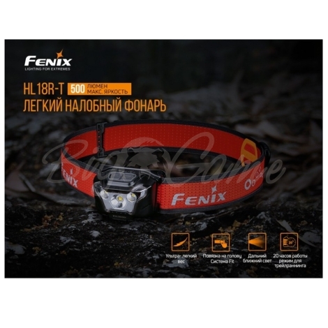 Фонарь налобный FENIX HL18R-T (Cree XP-G3 S3, EVERLIGHT 2835) цвет красный фото 6