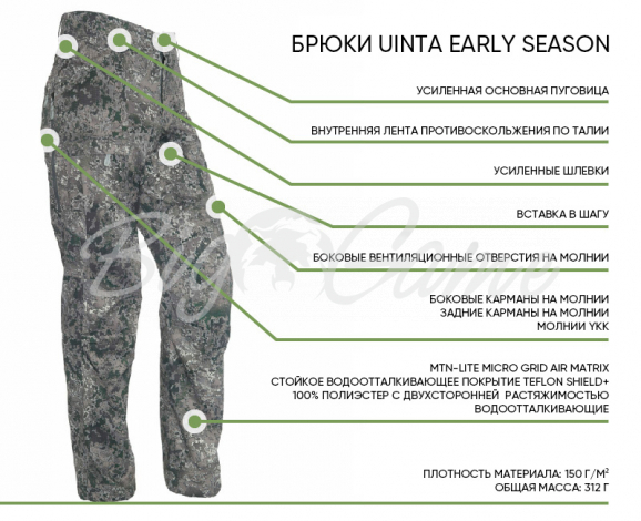 Брюки SKRE Uinta Early Season Pants цвет MTN Stealth фото 4