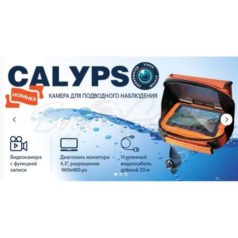 Видеокамера CALYPSO FDV-1110 подводная фото 1