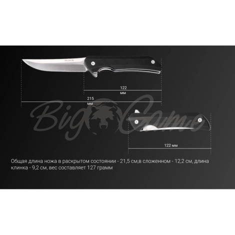 Нож складной RUIKE Knife P121-B цв. Черный фото 10