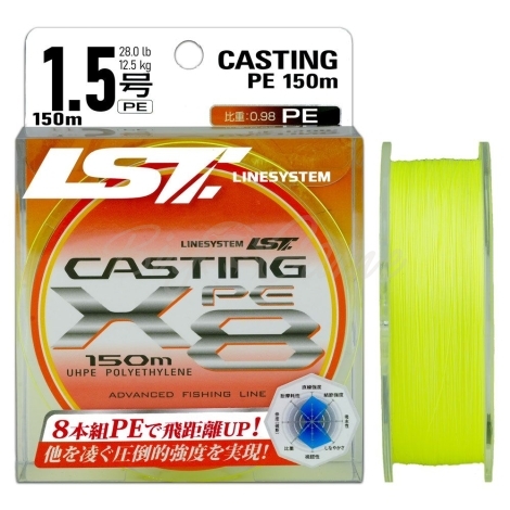 Плетенка LINE SYSTEM Casting PE X8 цв. желтый 150 м #1.5 фото 1