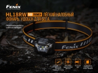 Фонарь налобный FENIX HL18RW цвет черный превью 2