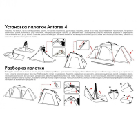 Палатка FHM Antares 4 кемпинговая цвет Синий / Серый превью 12