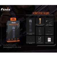 Фонарь тактичекий FENIX TK20R V2.0 превью 10