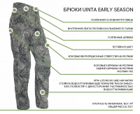 Брюки SKRE Uinta Early Season Pants цвет MTN Stealth превью 4