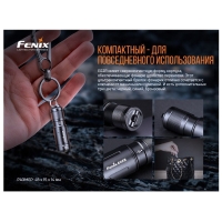 Фонарь FENIX E02R (Cree XP-G2 S3) цвет черный превью 4