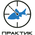 ПРАКТИК