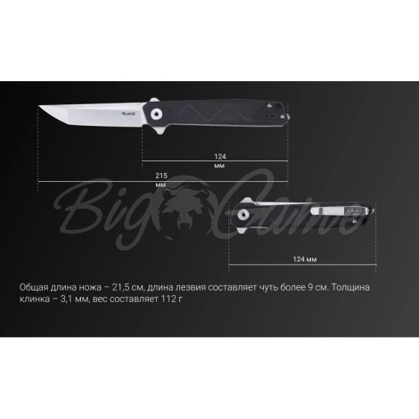 Нож складной RUIKE Knife P127-B цв. Черный фото 2