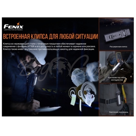 Фонарь FENIX WT16R (2xXP-E2 + COB,ANSI 300 lm, Li-Po) цвет черный фото 3