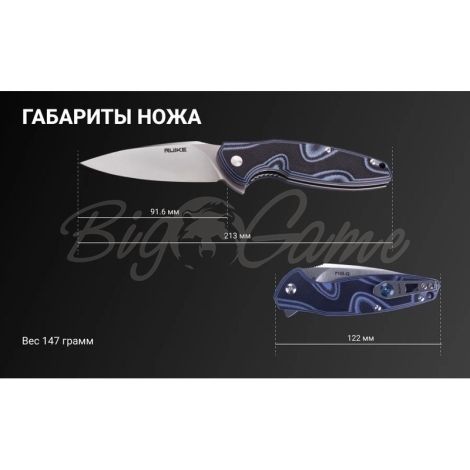 Нож складной RUIKE Knife P105-Q цв. Синий фото 10