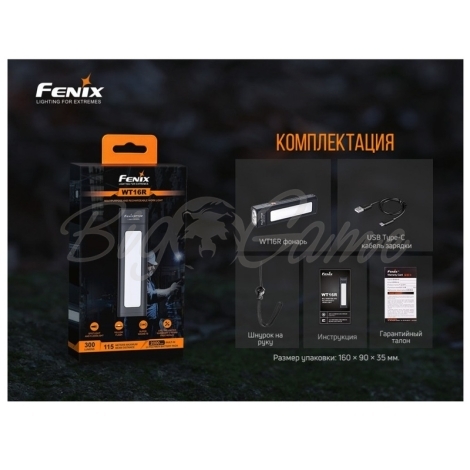 Фонарь FENIX WT16R (2xXP-E2 + COB,ANSI 300 lm, Li-Po) цвет черный фото 11