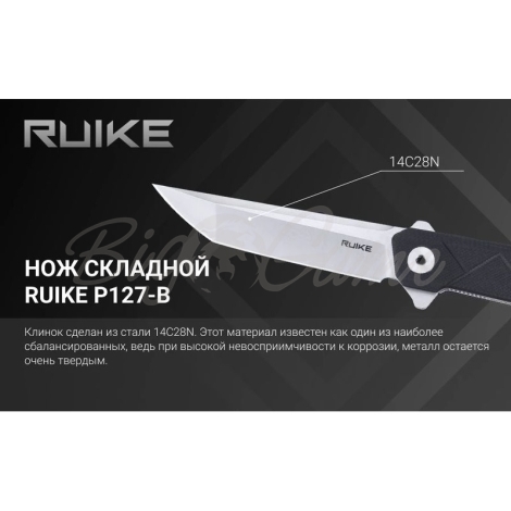 Нож складной RUIKE Knife P127-B цв. Черный фото 5