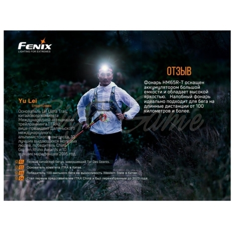 Фонарь налобный FENIX HL18R-T (Cree XP-G3 S3, EVERLIGHT 2835) цвет красный фото 16