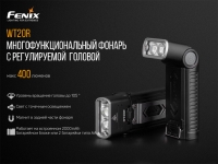 Фонарь FENIX WT20R цвет черный превью 2