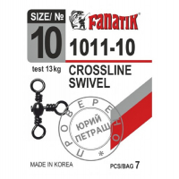 Вертлюг тройной FANATIK 1011 № 8 (6 шт.)