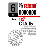 Поводок стальной FANATIK 1х7 15 см 6 кг