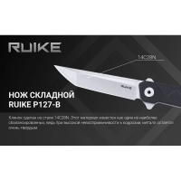 Нож складной RUIKE Knife P127-B цв. Черный превью 5