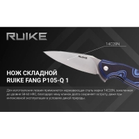 Нож складной RUIKE Knife P105-Q цв. Синий превью 12