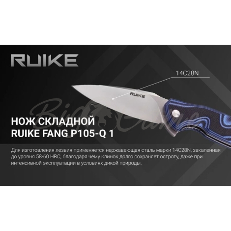 Нож складной RUIKE Knife P105-Q цв. Синий фото 12