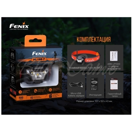 Фонарь налобный FENIX HL18R-T (Cree XP-G3 S3, EVERLIGHT 2835) цвет красный фото 11