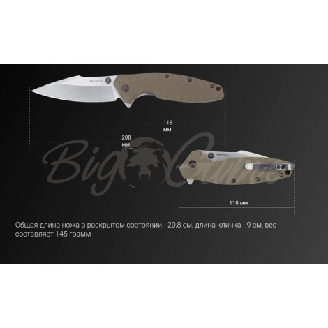Нож складной RUIKE Knife P843-W цв. Бежевый фото 2