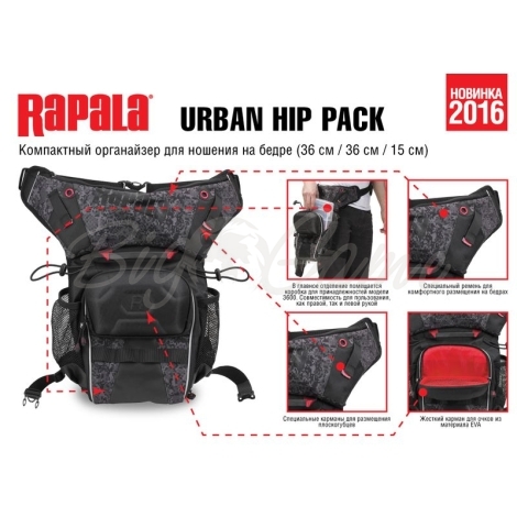 Сумка поясная RAPALA Urban Hip Pack фото 1