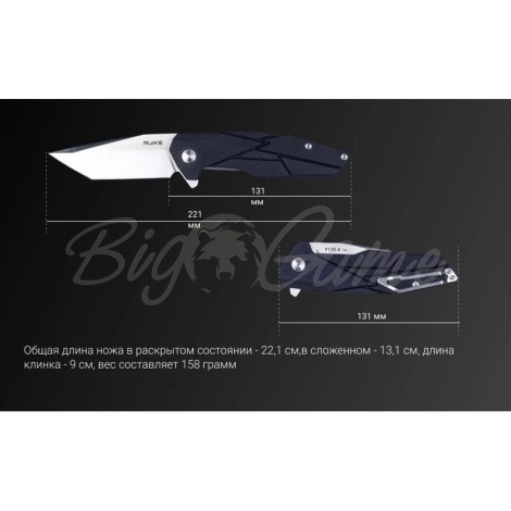Нож складной RUIKE Knife P138-B цв. Черный фото 10