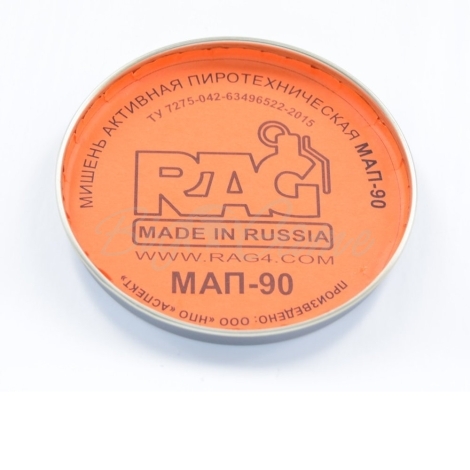 Мишень активная RAG МАП-90 фото 1