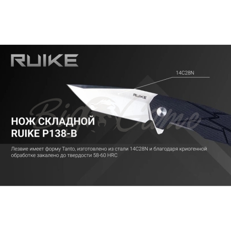 Нож складной RUIKE Knife P138-B цв. Черный фото 12