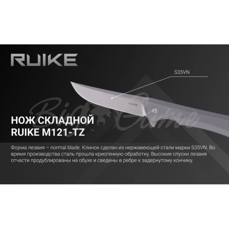 Нож складной RUIKE Knife M121-TZ цв. Серый фото 4