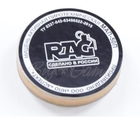 Мишень активная RAG МАП-50П (5 шт.) фото 1