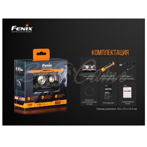 Фонарь налобный FENIX HM65R-T (SST40 + CREE XP-G2 S3, 18650) цвет Черный/Оранжевый фото 11