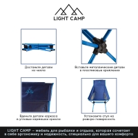 Кресло складное LIGHT CAMP Folding Chair Large цвет синий превью 4