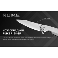 Нож складной RUIKE Knife P128-SF цв. Серый превью 12