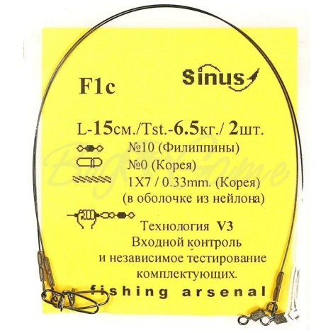 Поводок КНЯЗЕВ нерж. ст. в нейлоне 1X7 RS№10 CS№0 0,33 мм 15 см фото 1