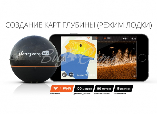 Эхолот DEEPER Sonar PRO беспроводной фото 4