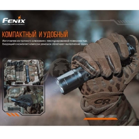 Фонарь тактичекий FENIX TK20R V2.0 фото 15