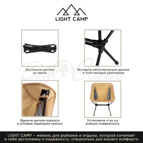 Кресло складное LIGHT CAMP Folding Chair Small цвет песочный фото 4