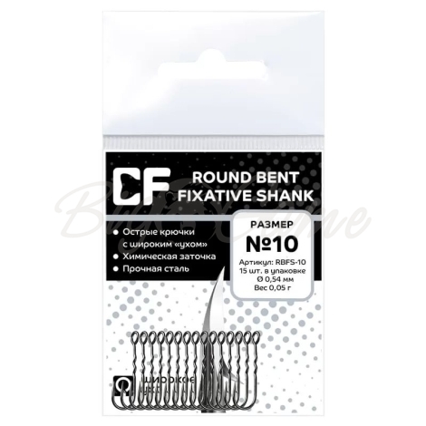 Крючок одинарный CRAZY FISH Round Bent Fixative Shank №10 (15 шт.) фото 1