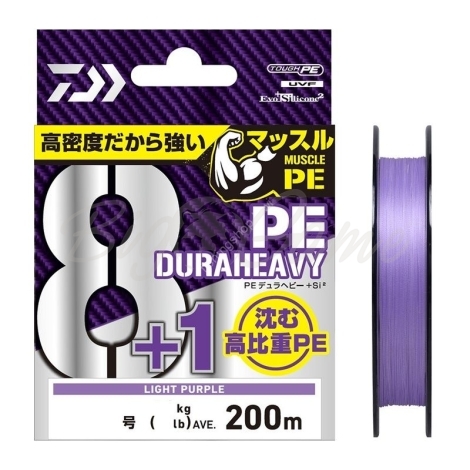 Плетенка DAIWA UVF PE Dura Heavy 200 м цв. Light Purple #2 фото 1