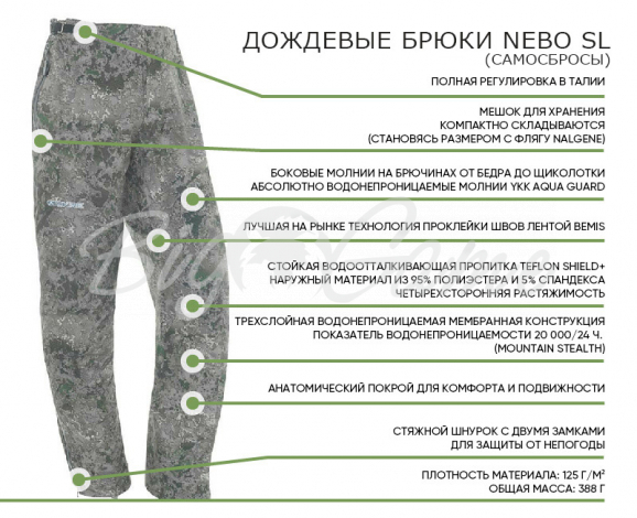 Брюки SKRE Nebo SL Rain Pants цвет MTN Stealth фото 4