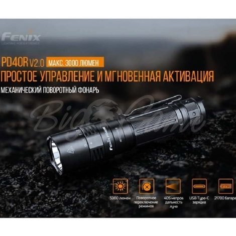 Фонарь карманный FENIX PD40R V2.0 фото 5