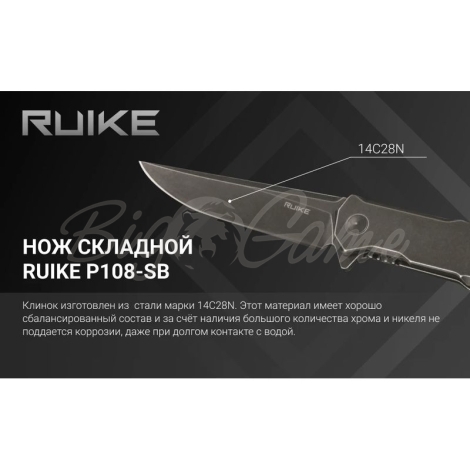 Нож складной RUIKE Knife P108-SB цв. Черный фото 10